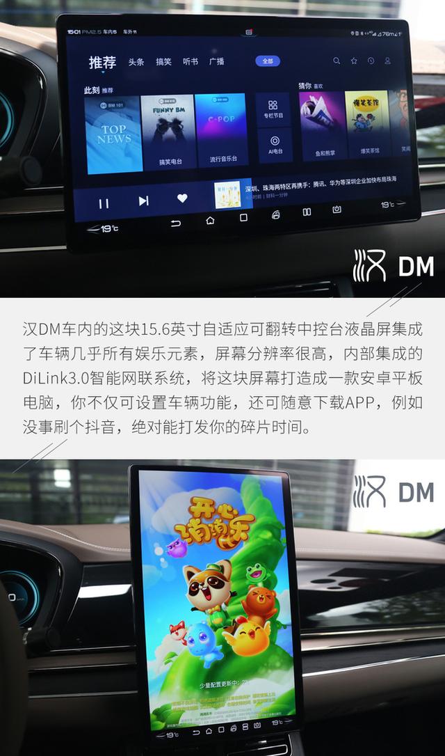 25万以内它连合资都敢打 试驾比亚迪汉DM