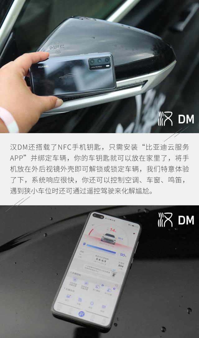 25万以内它连合资都敢打 试驾比亚迪汉DM