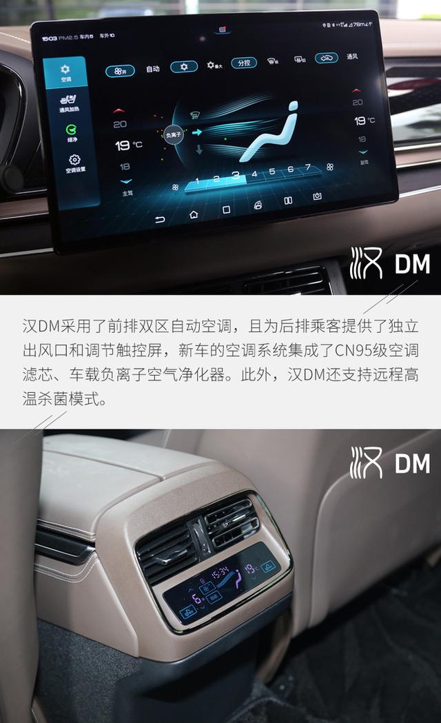 25万以内它连合资都敢打 试驾比亚迪汉DM