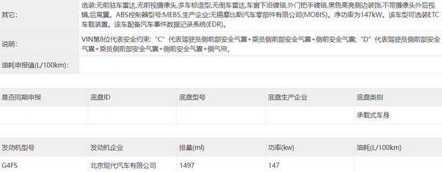 彻底告别“鲶鱼嘴”现代新款菲斯塔亮相，配大尾翼+双联屏