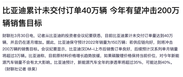 不造车也能赚翻？比亚迪进世界500强 背后这些产业太牛了！