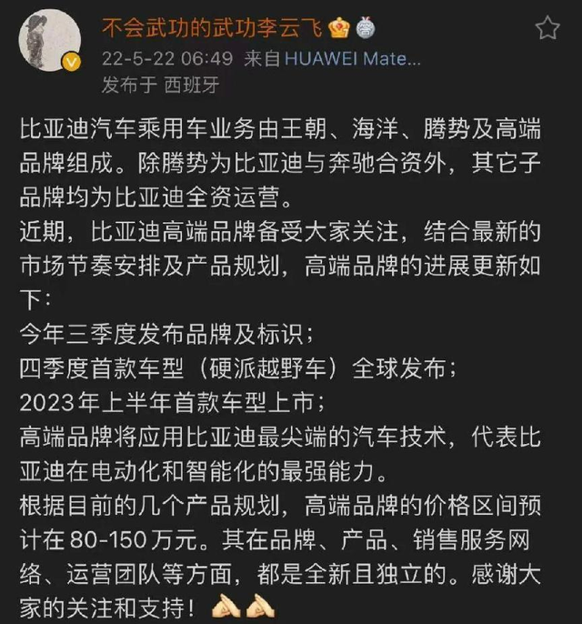 比亚迪多款新车进入路试，成都车展将有重磅新车亮相