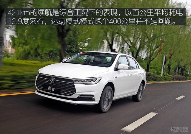 颜值提升更高续航 试驾比亚迪全新秦EV