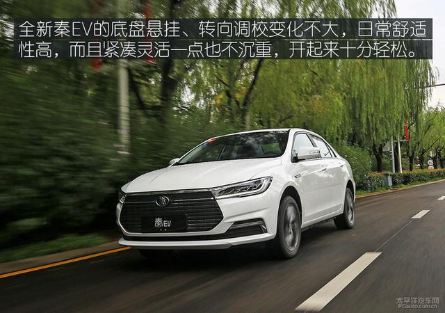 颜值提升更高续航 试驾比亚迪全新秦EV