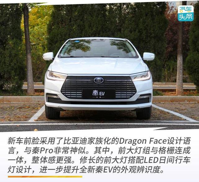 驾乘舒适、续航“超标”，试驾比亚迪全新秦EV