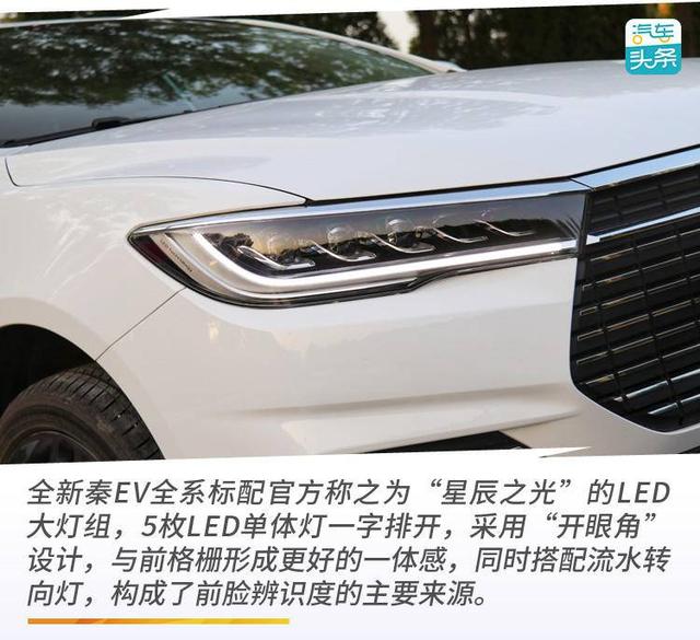 驾乘舒适、续航“超标”，试驾比亚迪全新秦EV