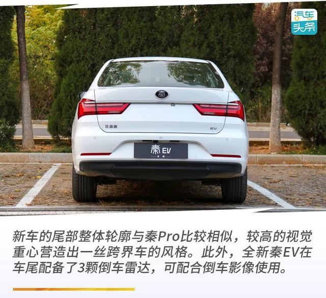 驾乘舒适、续航“超标”，试驾比亚迪全新秦EV