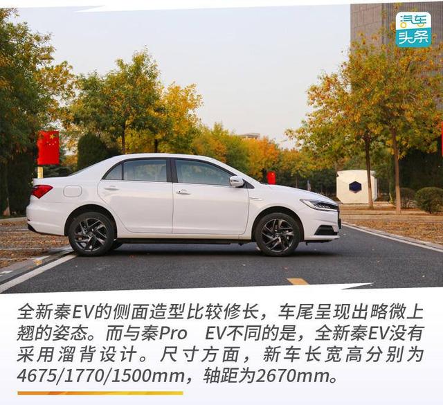 驾乘舒适、续航“超标”，试驾比亚迪全新秦EV