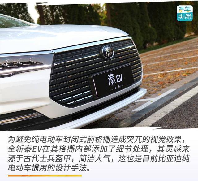 驾乘舒适、续航“超标”，试驾比亚迪全新秦EV