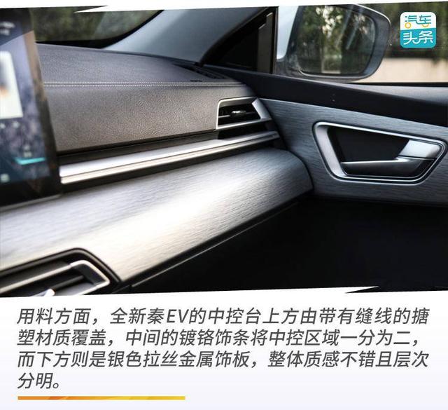 驾乘舒适、续航“超标”，试驾比亚迪全新秦EV