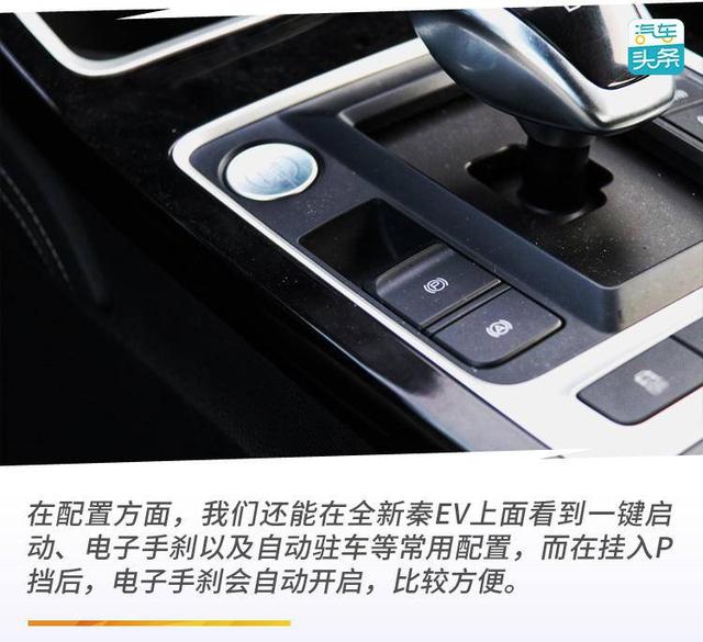 驾乘舒适、续航“超标”，试驾比亚迪全新秦EV