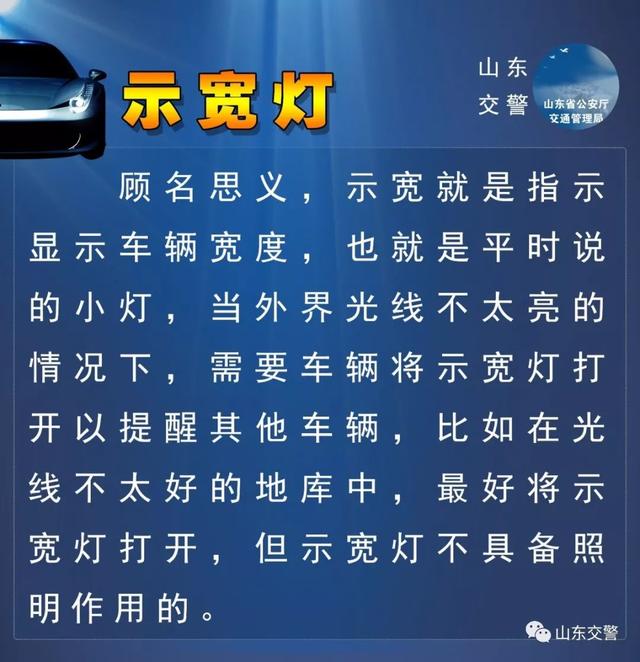 您真的会用车灯吗？看完以后觉得自己白学了！