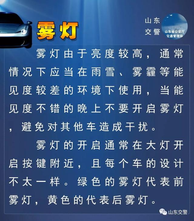 您真的会用车灯吗？看完以后觉得自己白学了！