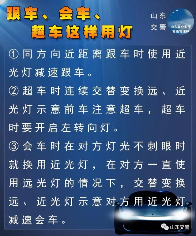 您真的会用车灯吗？看完以后觉得自己白学了！