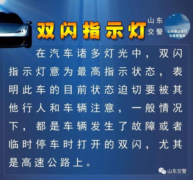 您真的会用车灯吗？看完以后觉得自己白学了！