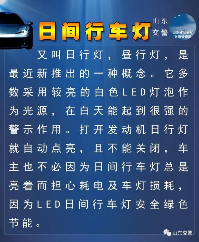 您真的会用车灯吗？看完以后觉得自己白学了！