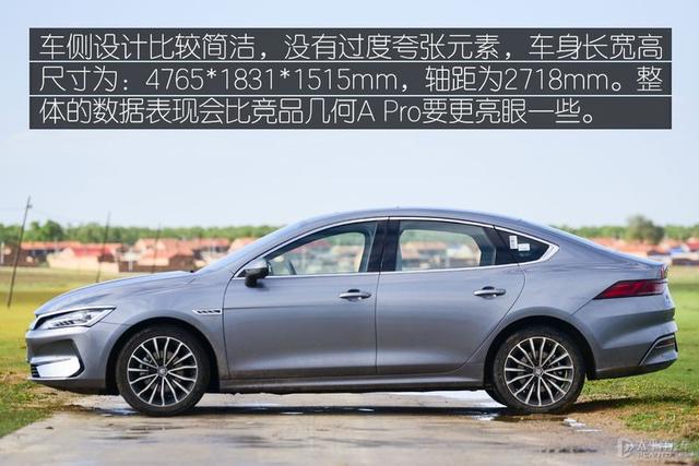 跑长途有底气 试驾秦PLUS EV 600KM旗舰型