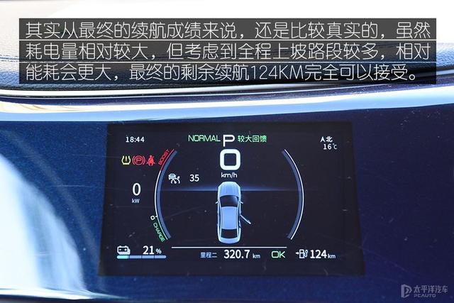 跑长途有底气 试驾秦PLUS EV 600KM旗舰型