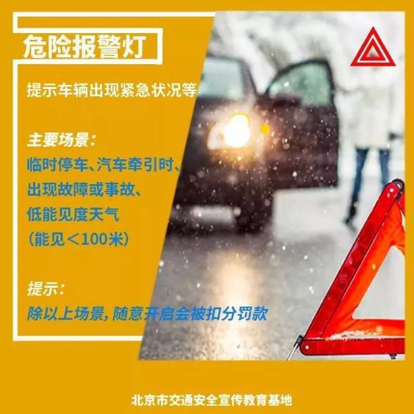 全体司机，这有一份车灯说明书，来看看你都用对了吗？