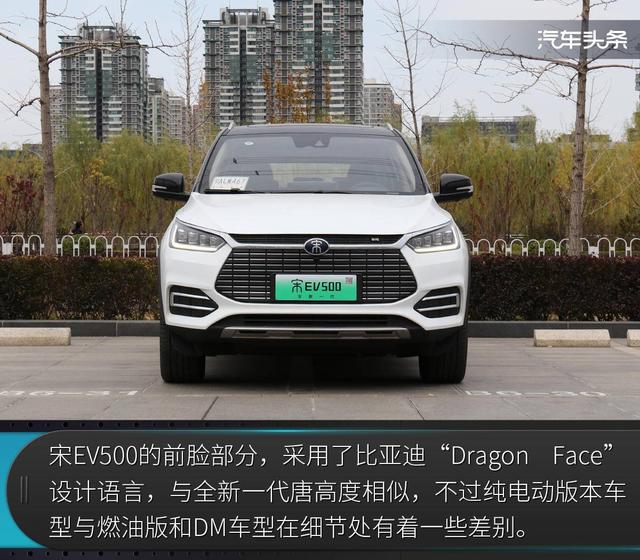 高颜值的“长跑选手”，试驾比亚迪宋EV500