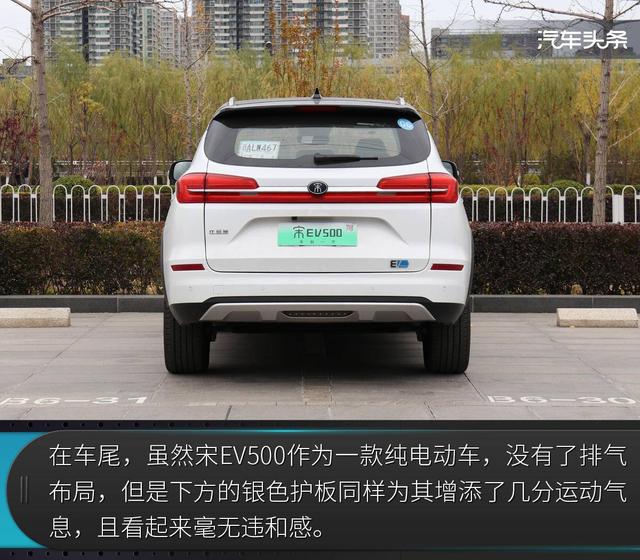 高颜值的“长跑选手”，试驾比亚迪宋EV500