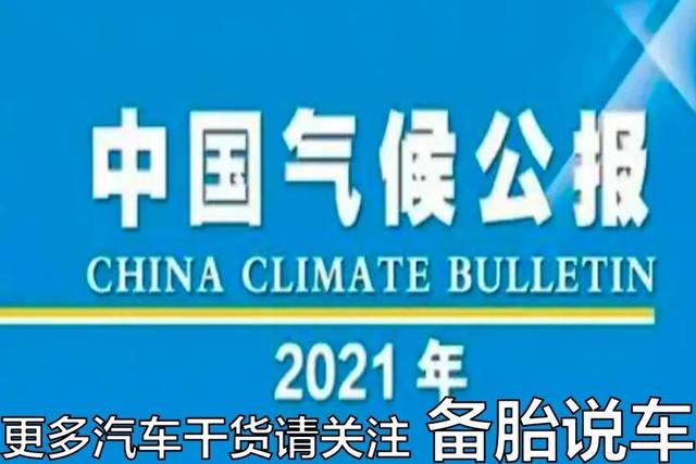 整一个夏天，开空调能让用车开销贵多少？能多烧几升油？