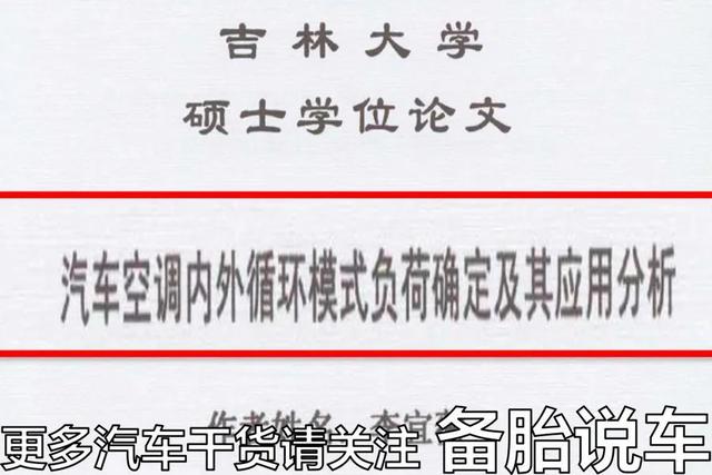 整一个夏天，开空调能让用车开销贵多少？能多烧几升油？