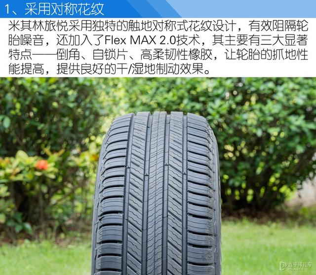 谁是降噪性价比之王？测试三款235/65 R17轮胎