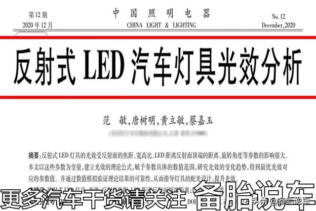 车灯从卤素灯升级成LED了，为什么感觉还是不够亮