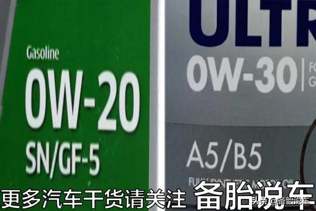 机油桶上的5W、-30、SN都是啥意思？买的时候咋选？