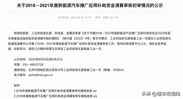 懂车周报｜比亚迪汉EV千山翠版街边起火、新能源车继续免征购置税