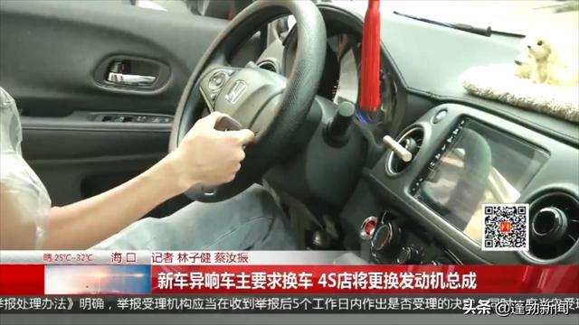 新车异响车主要求换车 4S店将更换发动机总成