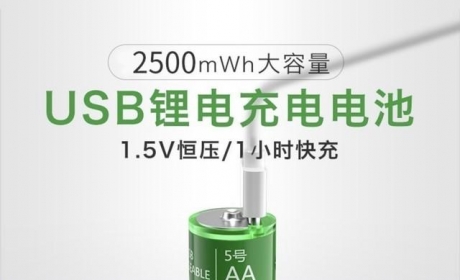 德力普可用USB充电5号锂电池仅售39.8元