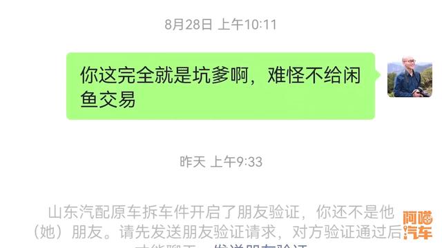 网上淘的拆车件，结果发来报废件，喵哥活生生的教训，帮你避坑了