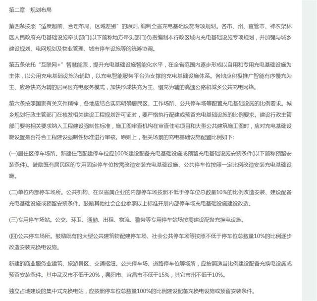 极目锐评丨从扰民充电桩到便民充电桩，需要的不仅是优化和理解