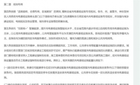 极目锐评丨从扰民充电桩到便民充电桩，需要的不仅是优化和理解