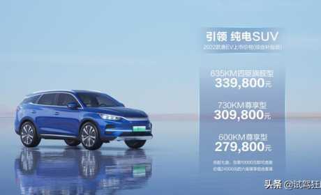 龙颜换新、舒适升级、续航730km，一文看懂比亚迪2022款唐EV