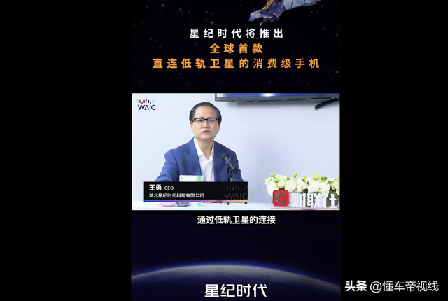 资讯 | 吉利手机将直连低轨卫星，星纪时代明年推出消费级手机产品