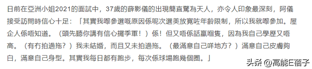 又双叒叕惹争议！“亚视一姐”薛影仪驾无牌电单车涉4宗罪被捕