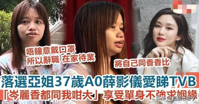 又双叒叕惹争议！“亚视一姐”薛影仪驾无牌电单车涉4宗罪被捕