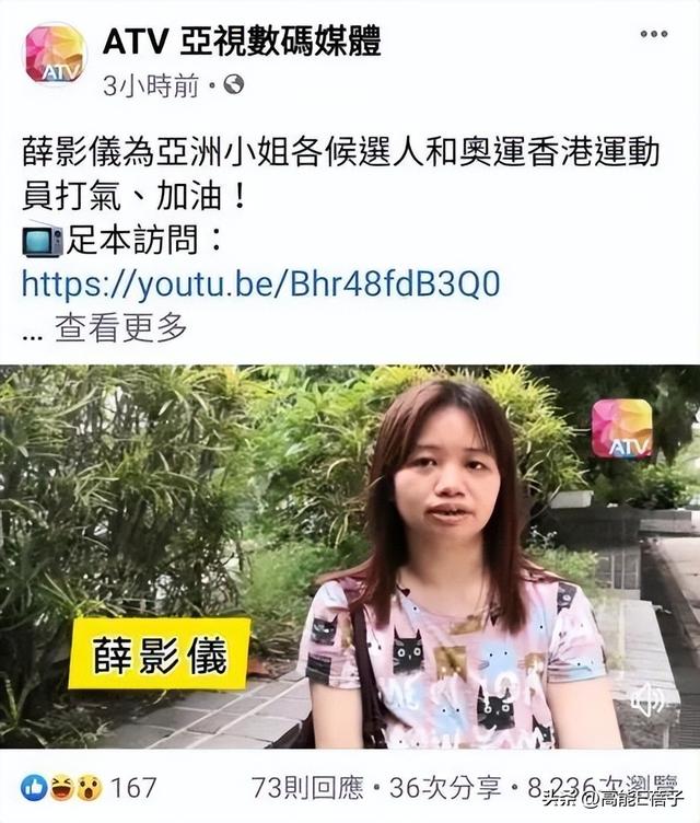 又双叒叕惹争议！“亚视一姐”薛影仪驾无牌电单车涉4宗罪被捕