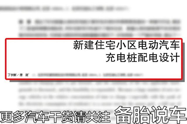 买了电动车打算装充电桩，这3件事你需要提前知道