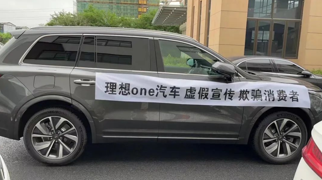 理想ONE车主维权，很可能打不赢官司，但我们也要支持！