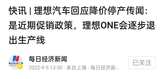 理想ONE车主维权，很可能打不赢官司，但我们也要支持！