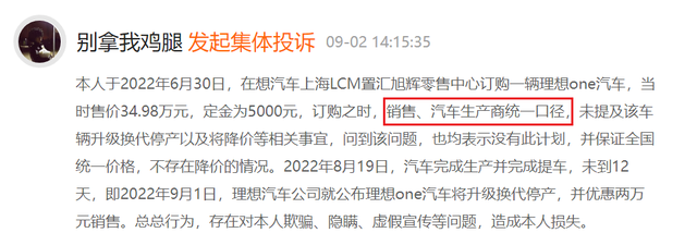 理想ONE车主维权，很可能打不赢官司，但我们也要支持！