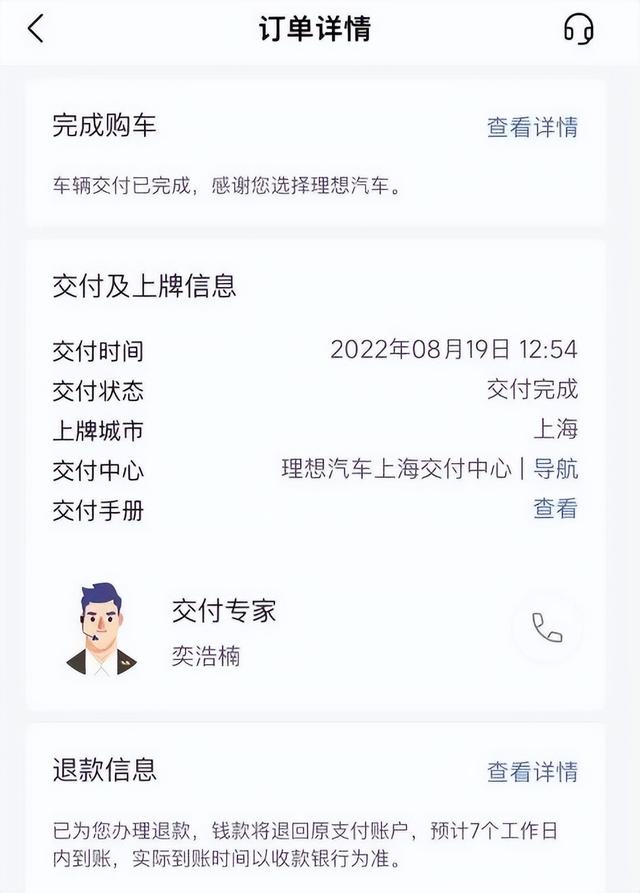 理想ONE车主维权，很可能打不赢官司，但我们也要支持！