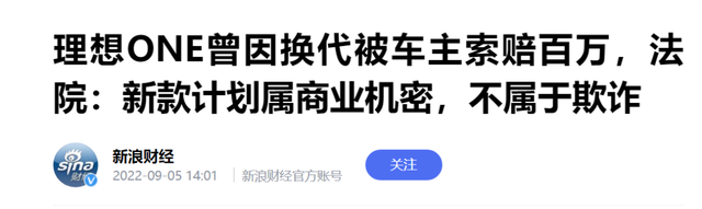 理想ONE车主维权，很可能打不赢官司，但我们也要支持！