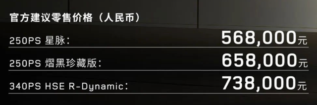 起售价56.8万元，2023款路虎揽胜星脉正式上市，你会选择购买吗？