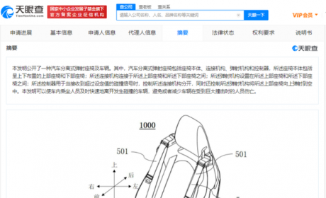 汽车也配座椅弹射？奇瑞新专利正式公布