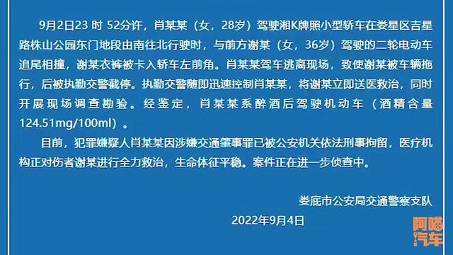 女司机酒驾撞人拖行，到底是为何会如此漠视生命，谁给它的胆子